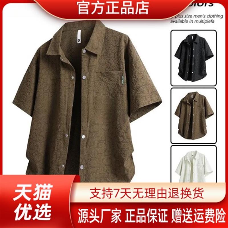 卓纳轻奢严选薄款短袖衬衫男士2026新款夏季泡泡格翻领半袖T恤