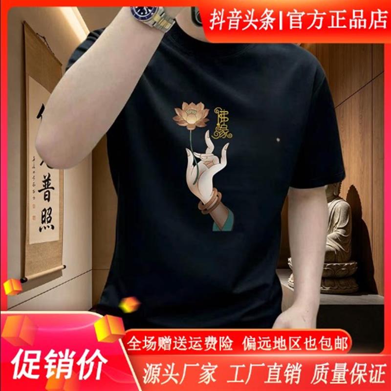 尤米轻奢LMVQ佛缘夏季纯棉潮流男士短袖圆领弹力T恤轻奢男士半袖