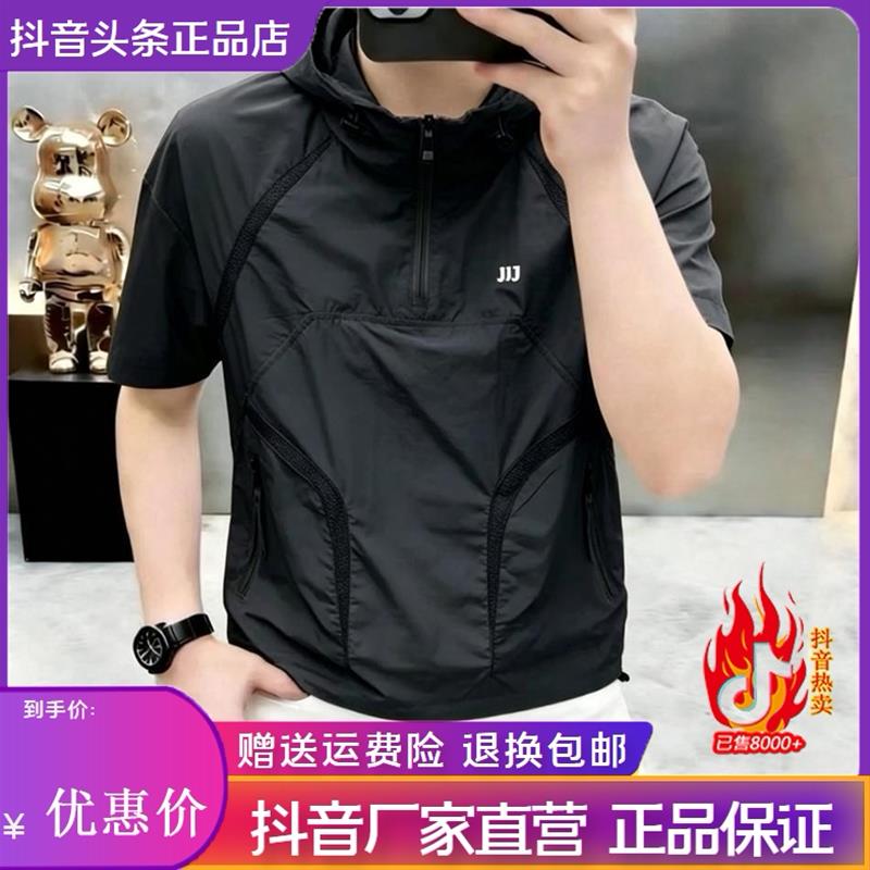 墨峰阁服饰简约夏季轻薄款防晒新款休闲男士轻薄透气连帽短袖宽松