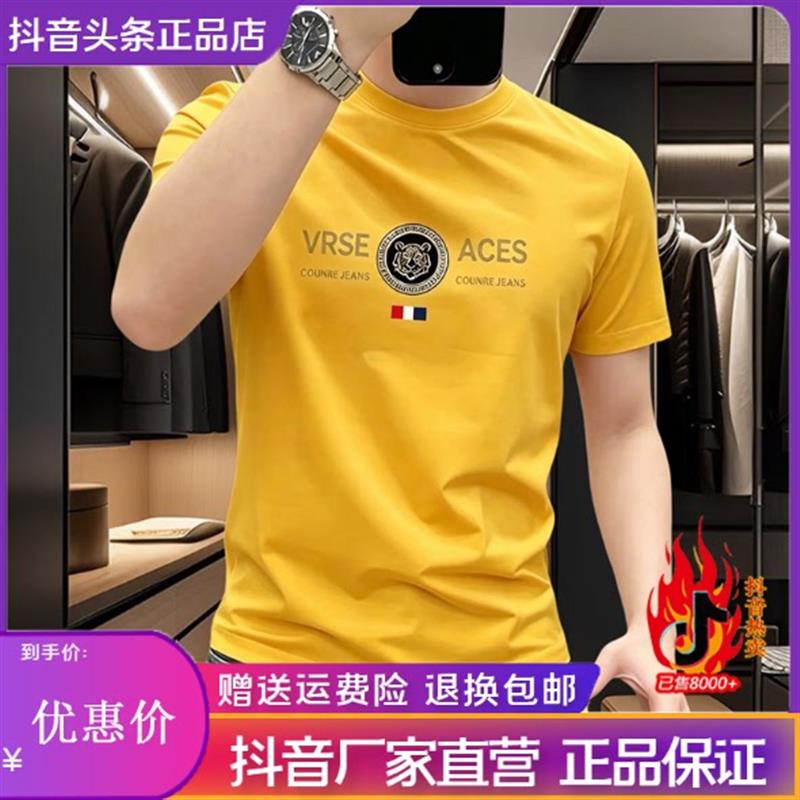 2026时尚夏季新款潮牌男士丝光棉字母印花老虎头短袖修身t恤男潮