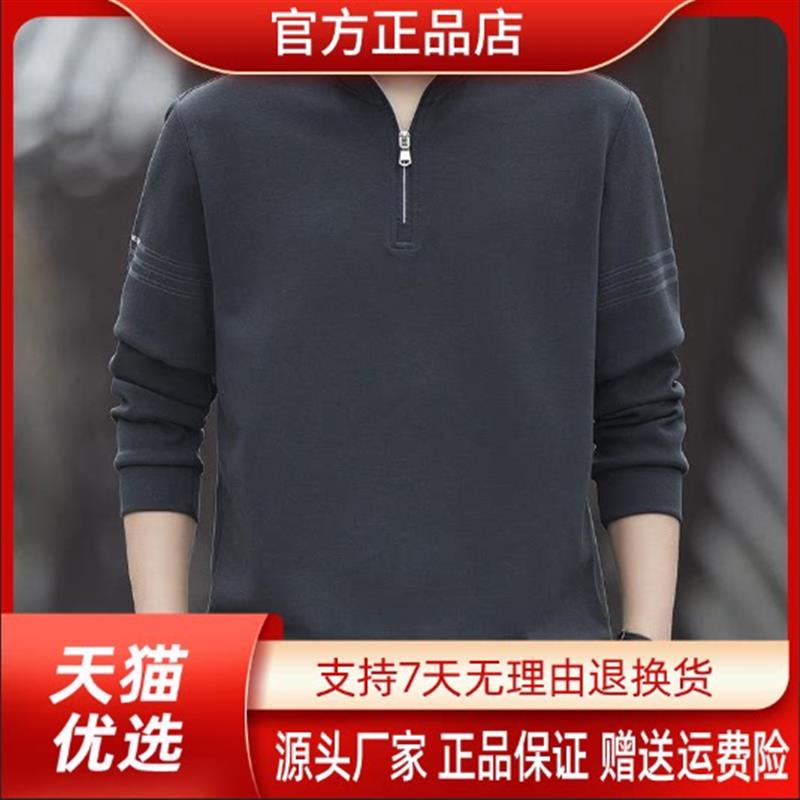 凯登鹿男装高品质卫衣男2026新款男士半开领长袖T恤春秋季外穿