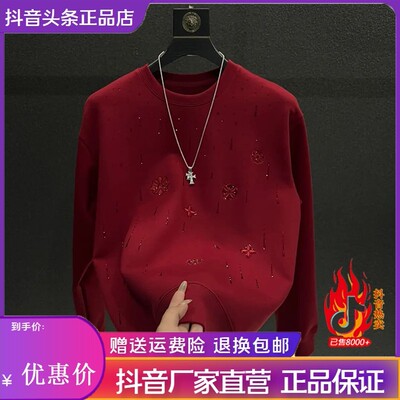 北嘉服饰2026爆款新年卫衣320g男刺绣上衣小花流星烫钻圆领长袖