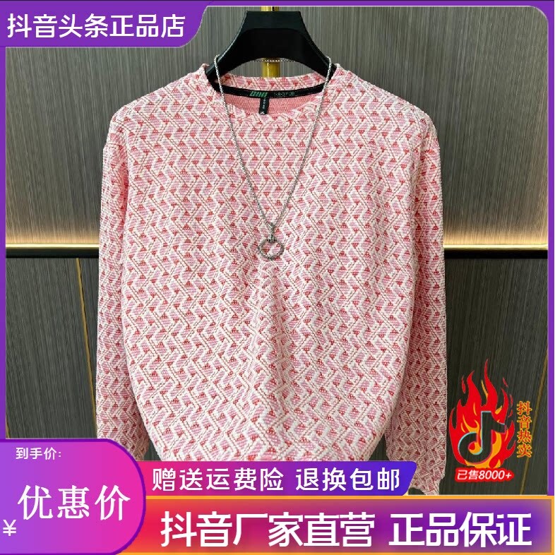 抖音同款2026春秋冬季轻奢服饰