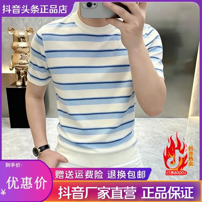 沐风奢品男装高档男士夏季条纹针织圆领短袖T恤百搭半袖体恤上衣