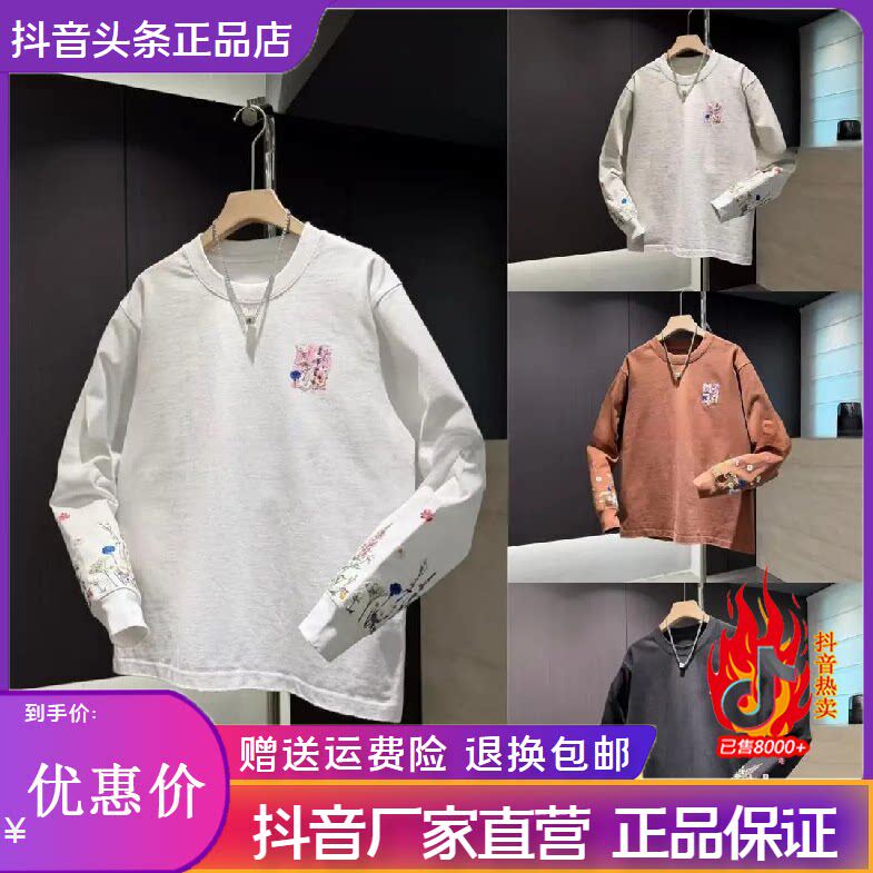 抖音同款2026春秋冬季轻奢服饰
