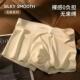 内裤 南乔精选4条装 欧若风无痕奶皮男士 柔软丝滑舒适透气运动裸感