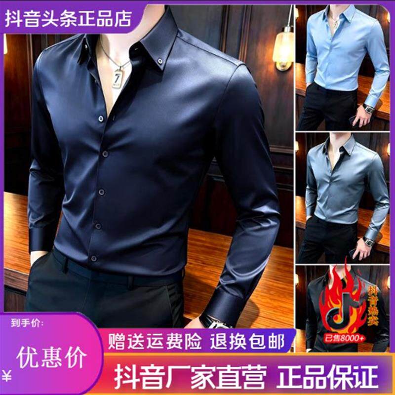 盛辰祥服装Amphelisia无痕弹力长袖衬衫商务男装夏季透气修身男士