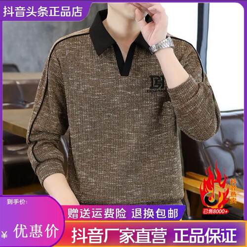 Bolan柏朗秋季高档轻奢休闲长袖卫衣男V领时尚打底衫上衣T恤820