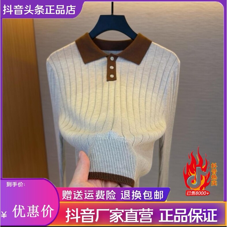 优乐服装高端高档秋季新款翻领男士肌理感拼色条纹长袖POLO衫毛衣