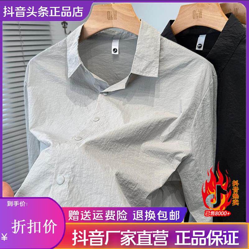 云枢优衣馆LMVQ夏季轻薄款衬衫男长袖宽松男装衬衣外套冰凉丝商务