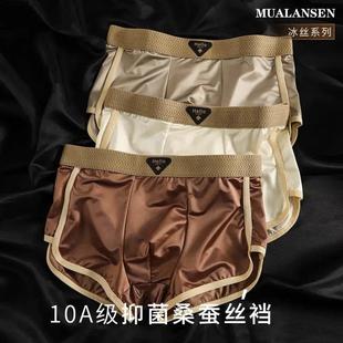 天机百货拍一发三夏季冰丝男士内裤丝滑舒适透气四角大码裸感平角