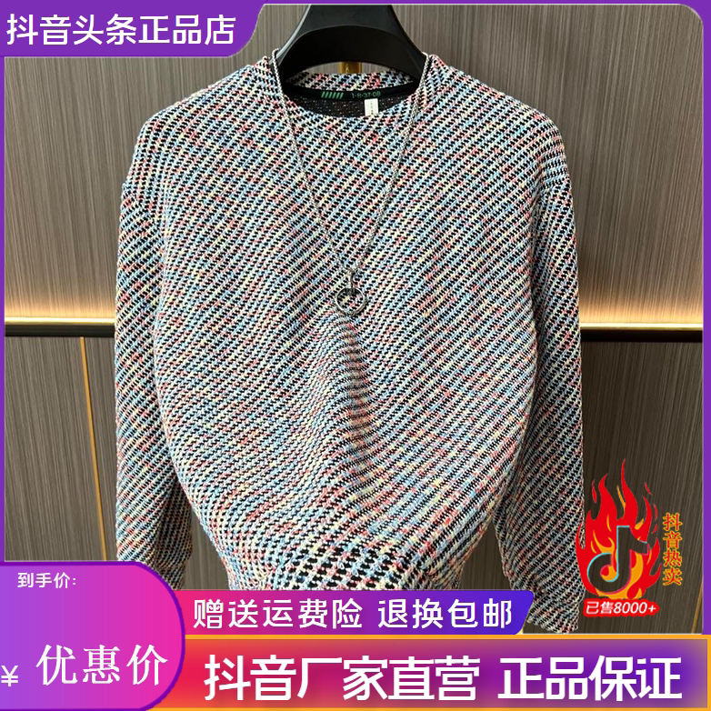 抖音同款2026春秋冬季轻奢服饰