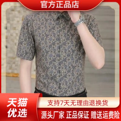 师凯服饰Amphelisia衬衣男士夏季短袖碎花衬衫雅痞痞帅男款潮流男