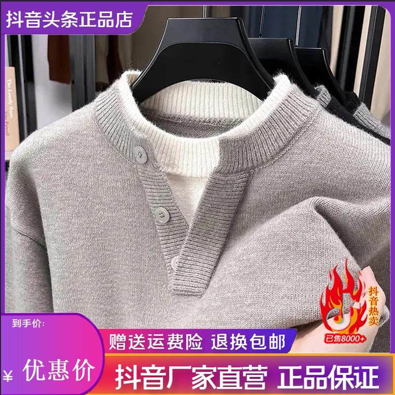 XOIT轻奢男装新品针织衫双领lV领假两件毛衣男针织衫百搭打底上衣,男装,针织衫/毛衣,淘宝优惠券,粉丝福利购,淘宝优惠卷