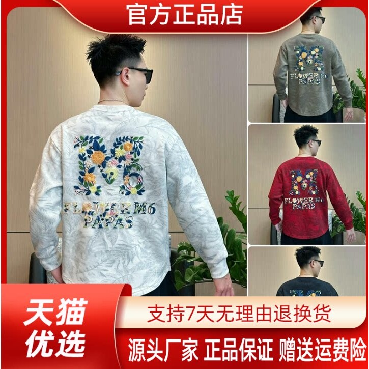 抖音同款2026春秋冬季轻奢服饰