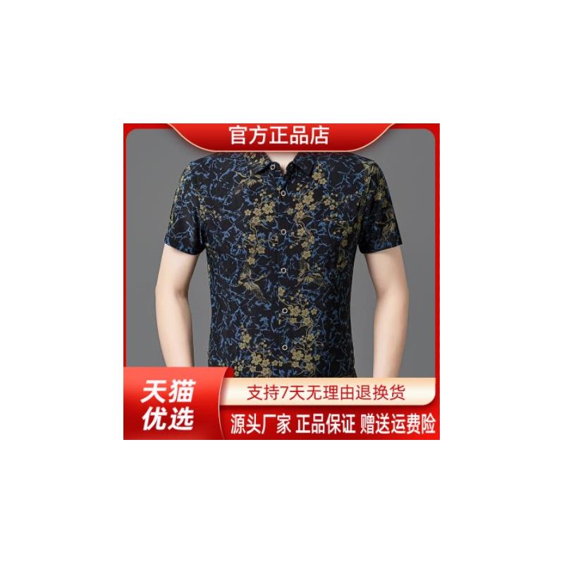 优品轻奢欧货专柜轻奢男士夏短袖衬衫花衬衫商务薄款有弹力带口袋