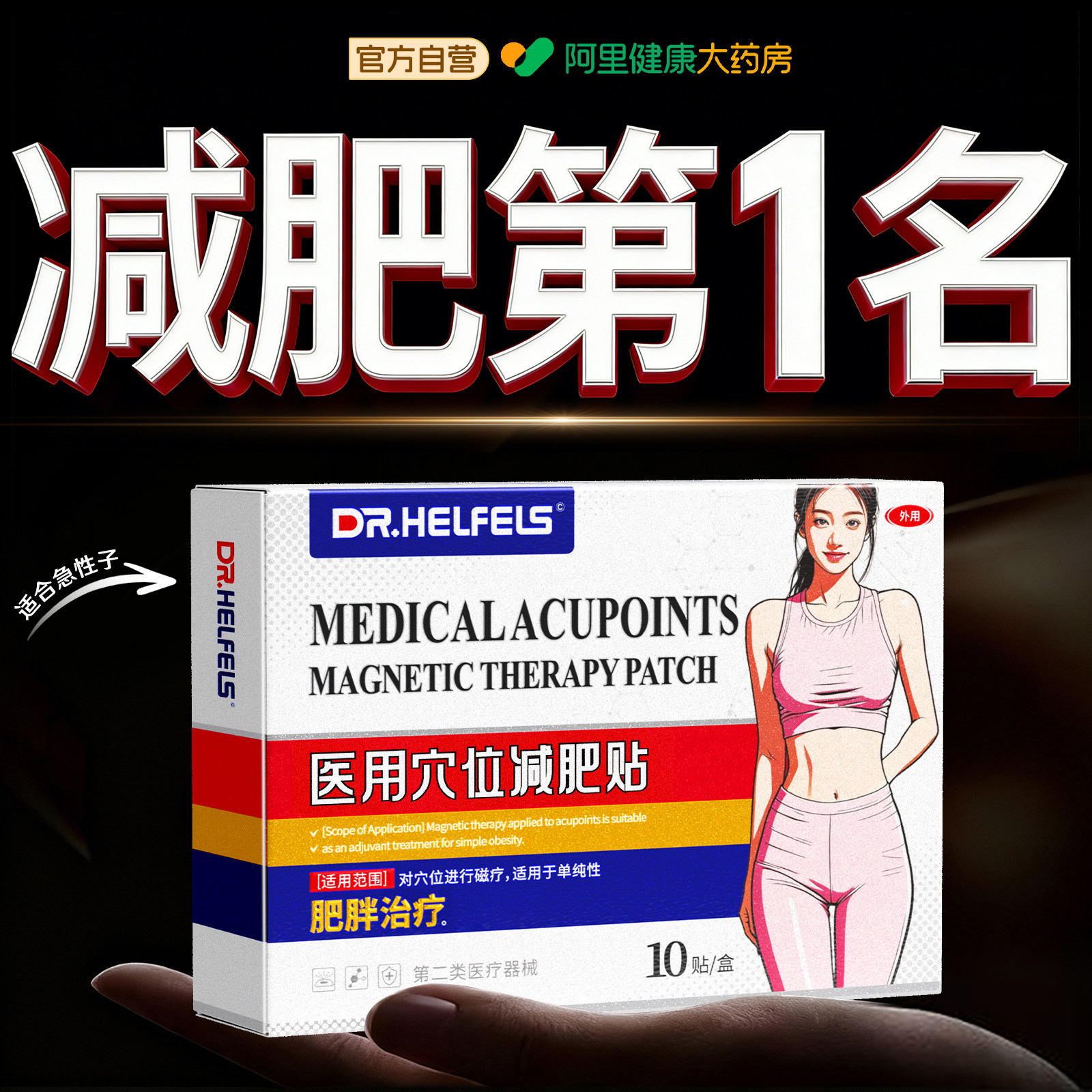 减肥瘦身肚脐贴瘦肚子大肚腩减小腹燃脂排油官方正品第一名旗舰店