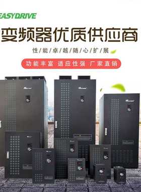 专业供应经济型通用变频器5  380v三相交流电机驱动易驱CV3100