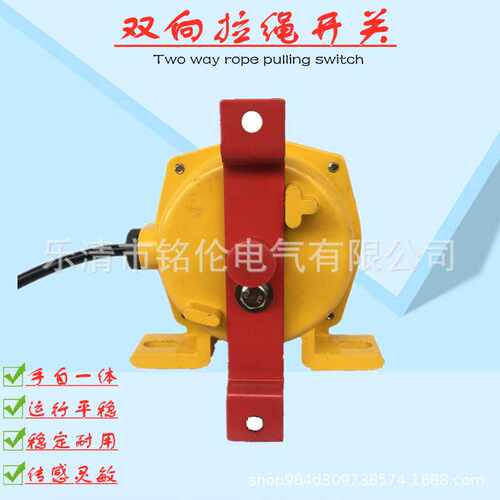 双向拉绳开关LLP1-Z JLK3-Z LLP2-1  HFKLT2-1 JKLJ-Z KLT2A-2