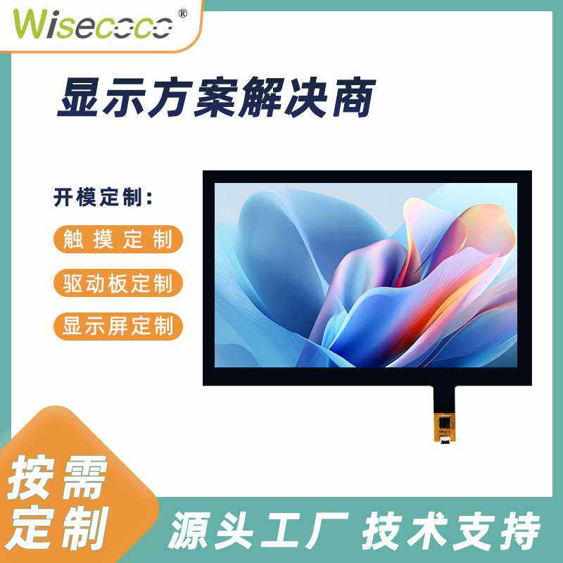 10.5寸2K多点触控60HZ 2560*1600分辨率便携式电脑OLED显示屏方案