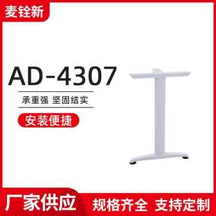 厂家供应办公工字形桌脚支架家具办公桌五金配件简约桌子腿