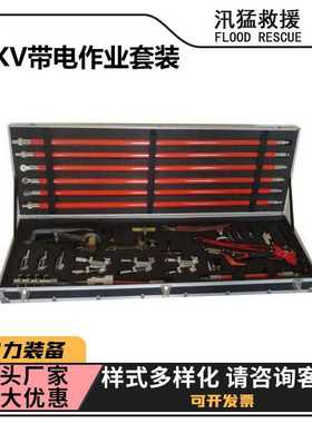 10KV带电作业套装 ZF010602多用途接头杆组合带电作业组合工具
