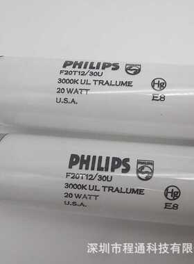 20W U30对色灯管PHILIPS F20T12/30U 3000K ULTRALUME 20WATTUSA