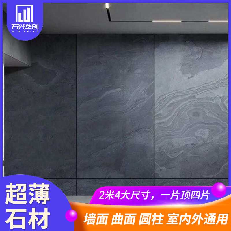 梦幻黑大板大理石砂岩外墙装饰生态板石纹仿大理石装饰背景墙面板