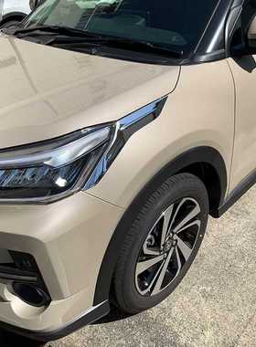 适用于丰田RAIZE改装前大灯亮条引擎盖饰条大灯侧raize改装装饰条