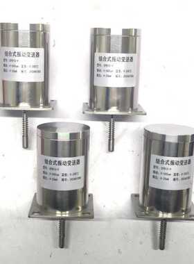 CP810-P振动及温度变送器 煤矿专用  一体化振动温度传感器 骅鹰