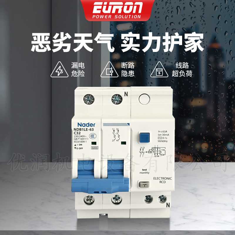 Nader/良信  NDB1LE-63 C32型2P小型断路器