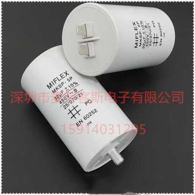 12uF 450-500VAC MIFLEX MKSP-5P 风机电机运行启动电容 波兰产