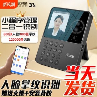 打卡机指纹考勤员工上下班签到机人脸识别打卡办公室出勤面部刷脸