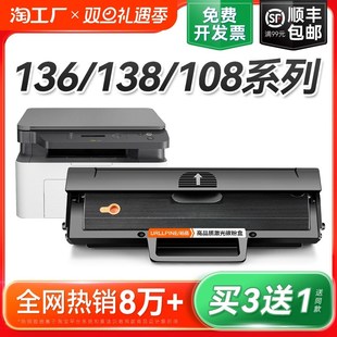 wm打印机W1110A墨粉H 适用惠普136w硒鼓HP110A 108w a墨盒136a