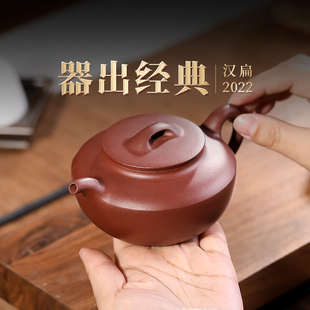 汉扁2022 百年利永宜兴紫砂壶纯全手工茶壶家用原矿龙血砂新款