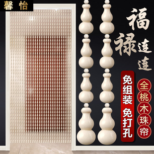 化解门对门挡煞隔断帘大门卫生间厨房卧室免打孔桃木葫芦门帘珠帘