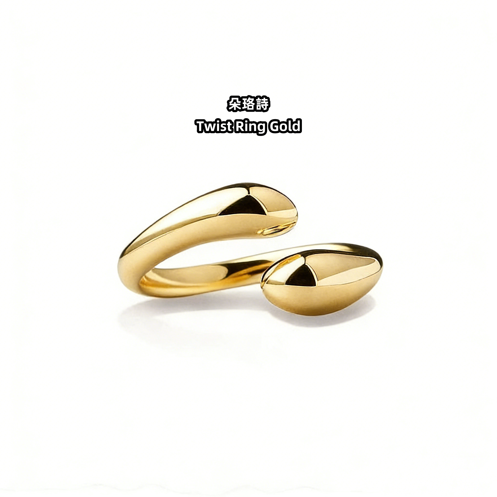 2025新款欧美轻奢设计感戒指优雅 Twist Ring Gold双重扭曲戒指