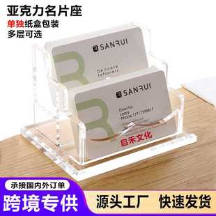 亚克力名片架座创意商务多层名片收纳盒亚克力名片盒 定制