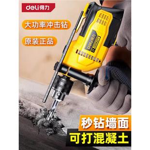 得力手电钻冲击钻家用多功能手枪钻小型电锤电转钻墙打孔电动工具