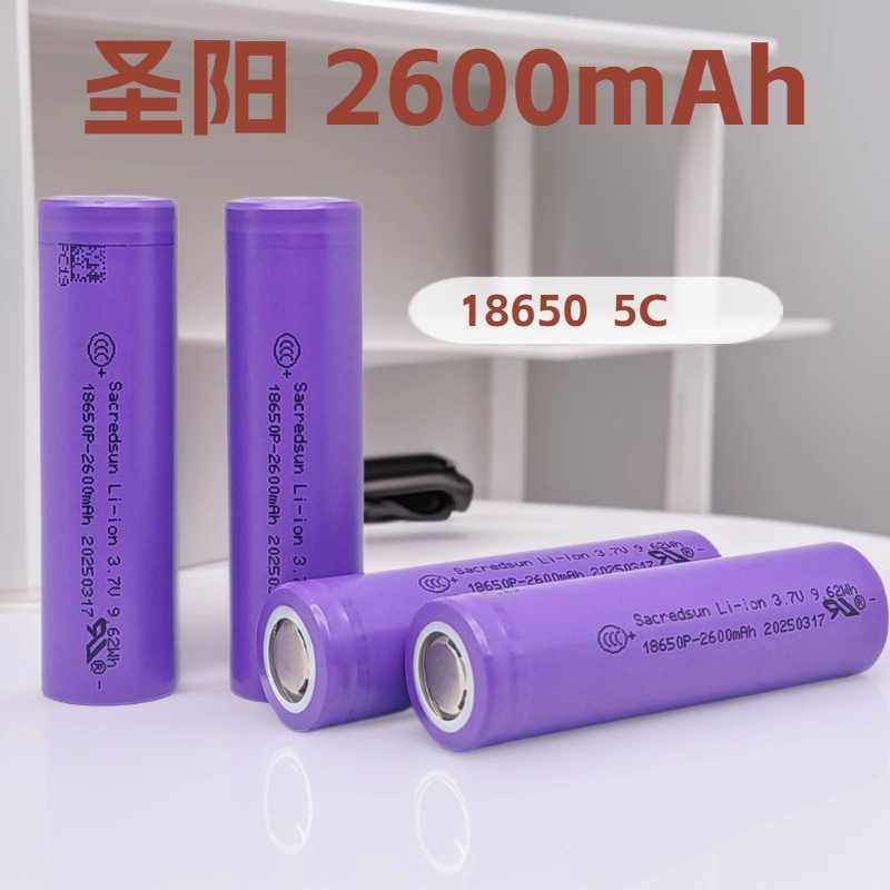 全新A品 圣阳18650电芯2600mAh 5C动力18650电动车锂电池电动工具,五金/工具,锂原电池/锂离子蓄电池,淘宝优惠券,粉丝福利购,淘宝优惠卷