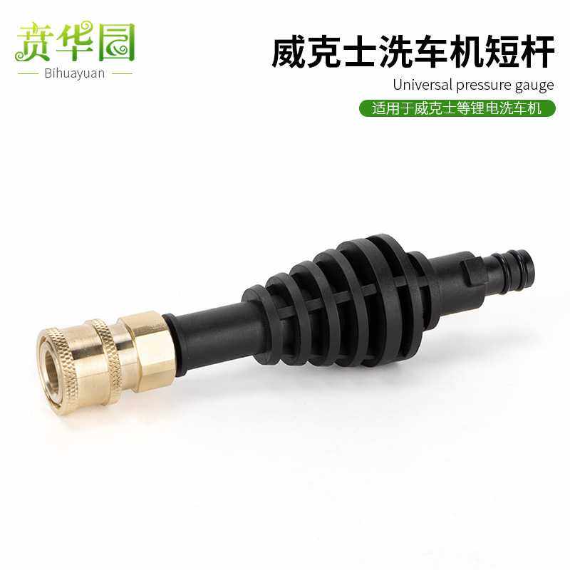 铜接头家用无线锂电洗车机短杆威克士清洗机配件快接头短枪杆,五金/工具,管接头,淘宝优惠券,粉丝福利购,淘宝优惠卷