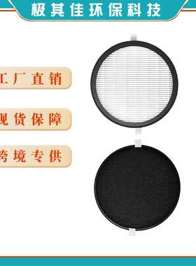 适配 Pure Enrich PureZone Halo 空气净化器滤网 海帕HEPA