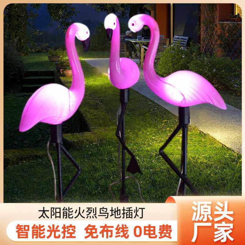 太阳能火烈鸟一拖三草坪灯户外别墅花园泳池装饰景观灯