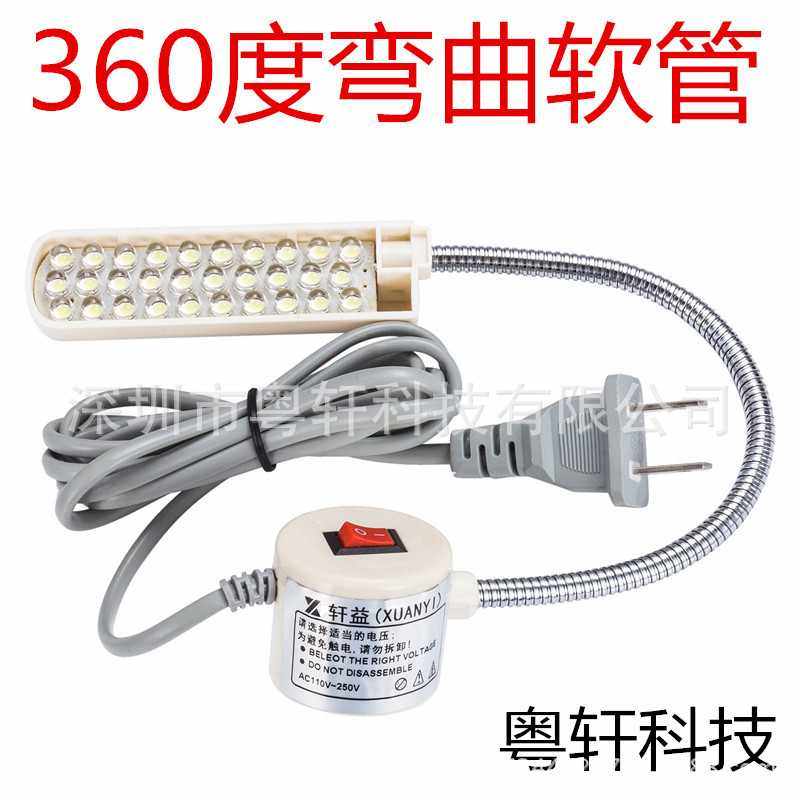 LED衣车灯 缝纫机照明工作灯台灯 节能灯带磁铁工业平车灯