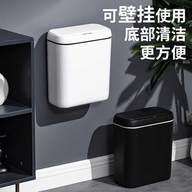 智能感应垃圾桶卫生间可挂壁废纸感应垃圾桶