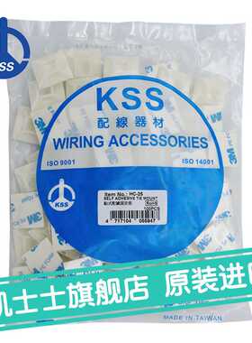 HC-25白色凯士士KSS-粘式配线固定座 100个/包