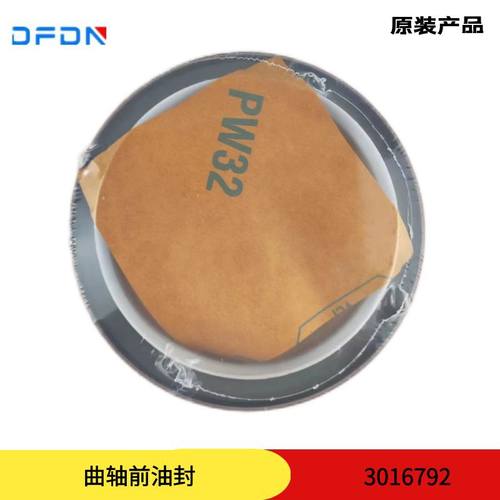 现货供应康明斯船舶发动机K19 KTA19 QSK19系列3016792曲轴前油封