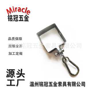 千秋挂钩方形连环套弹簧钩方形紧固器夹持支架方木材摇摆钩