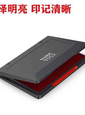 卓达9052红色大号印台办公快干印台手工橡皮章黑色印泥盒110x70mm