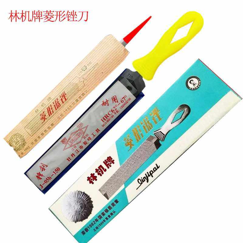 林机牌菱形锉刀钢锉伐锯齿锉T13钢木工磨刀器菱形刀锉,五金/工具,刀片,淘宝优惠券,粉丝福利购,淘宝优惠卷